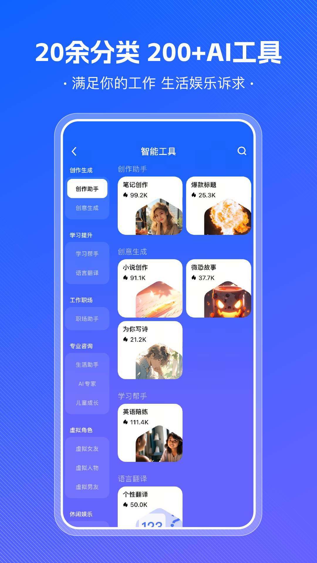 小悟空ai智能工具 v1.5.0图