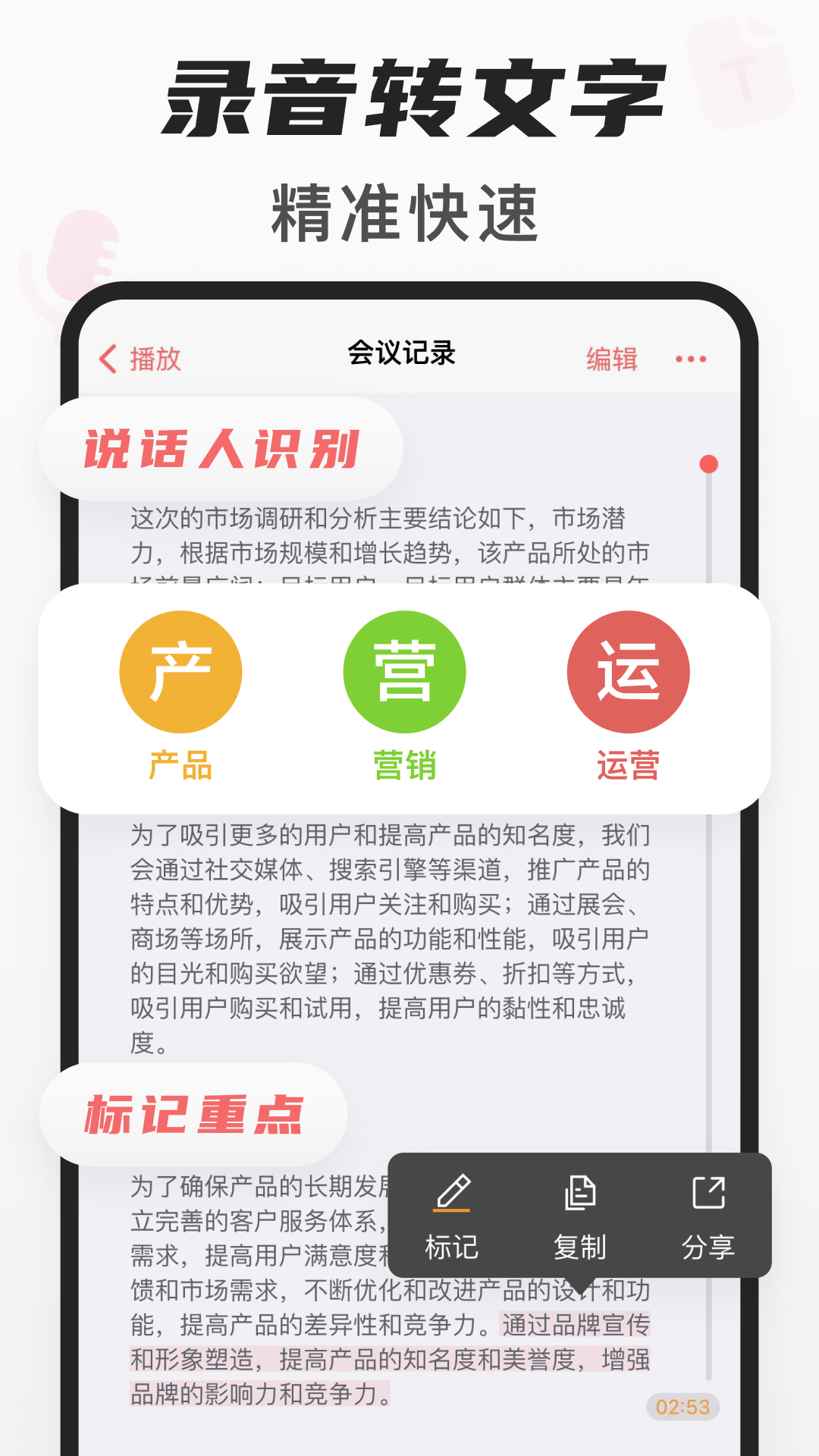 随声鹿app v18.1.1图
