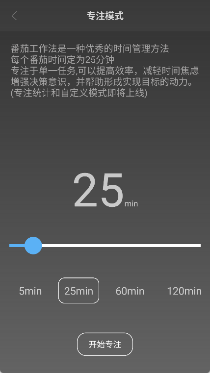 嘀嗒时钟app