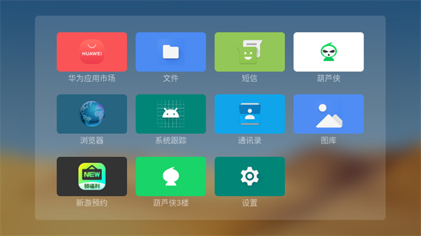 魔盒桌面软件 v1.0.0图