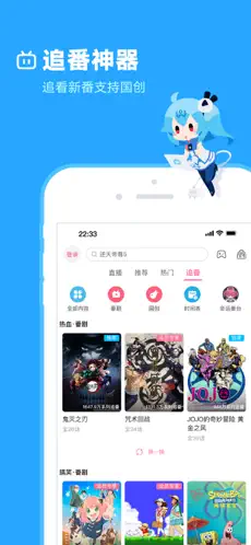 哔哩哔哩概念版app v3.19.2图