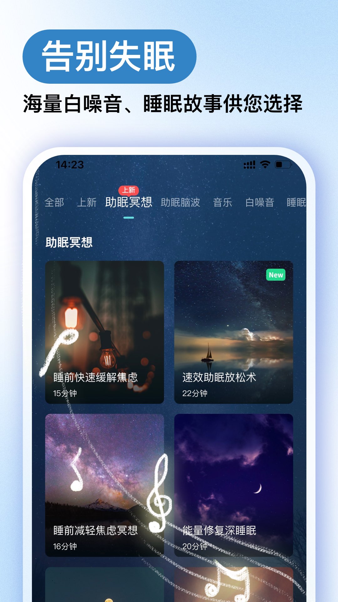 Now冥想app v4.8.8图
