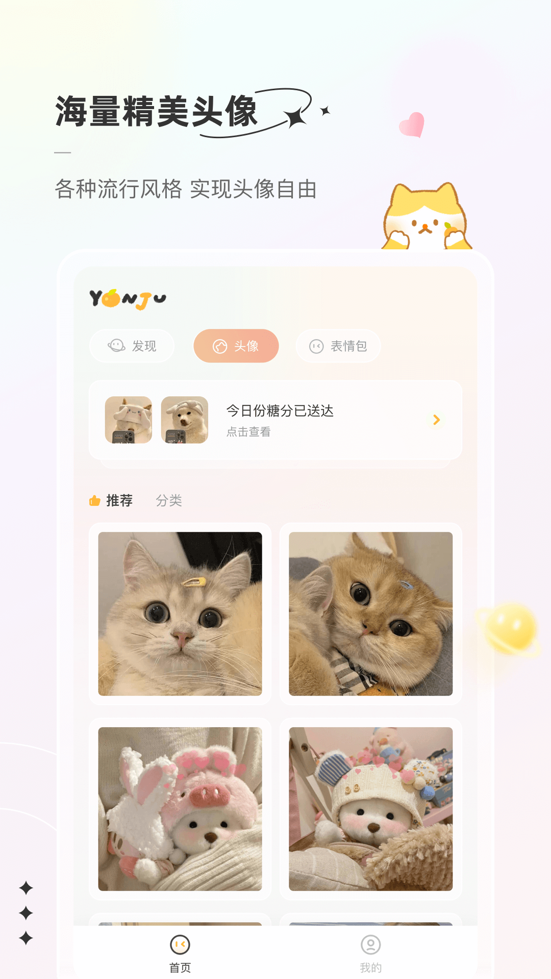 言橘app v1.1.5图