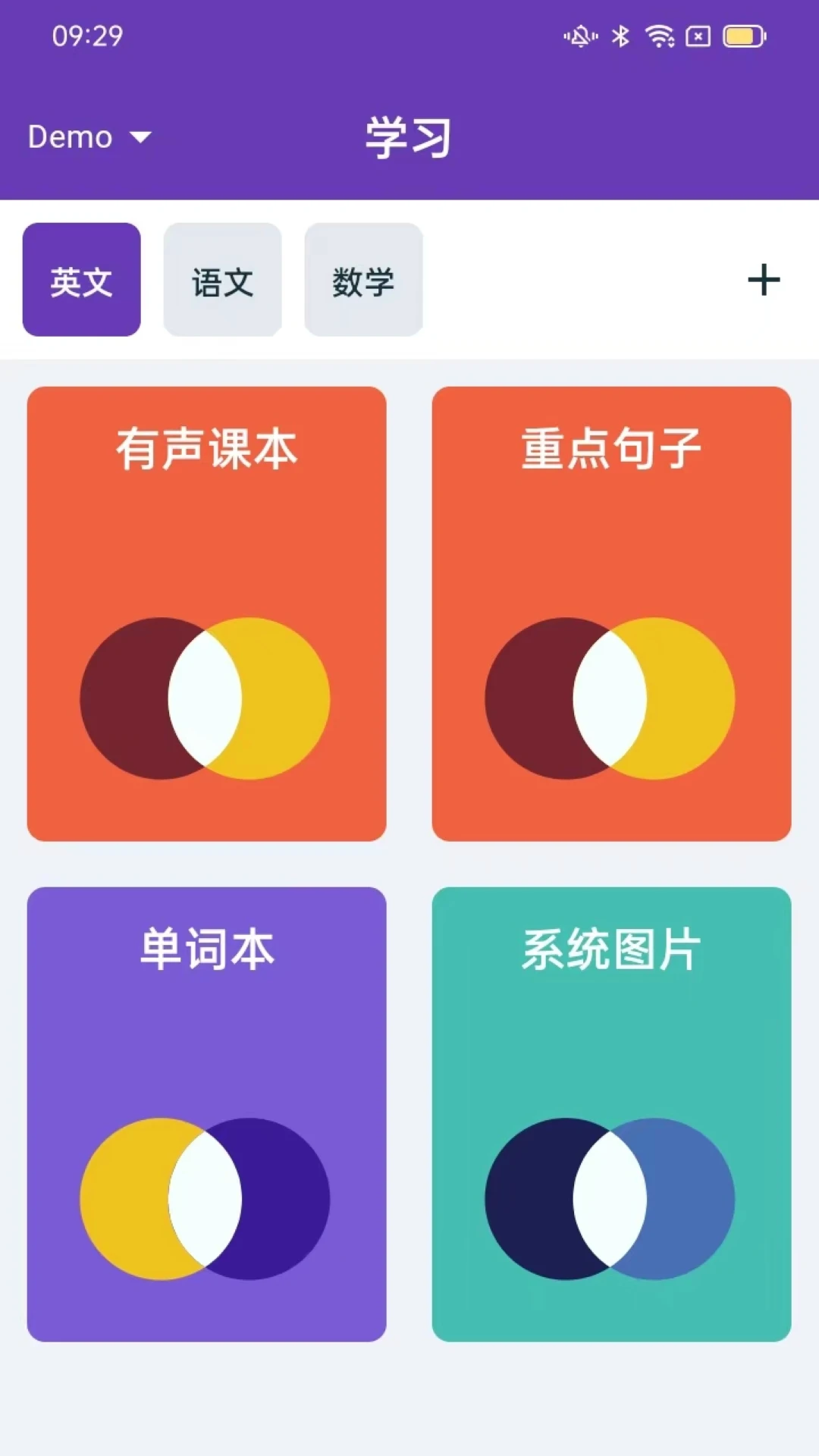 学习助手app v1.0.8图