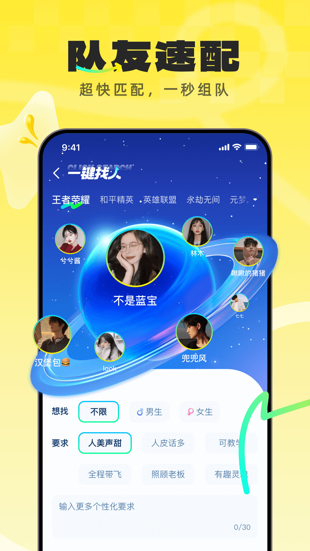不鸽电竞app v4.8.73图