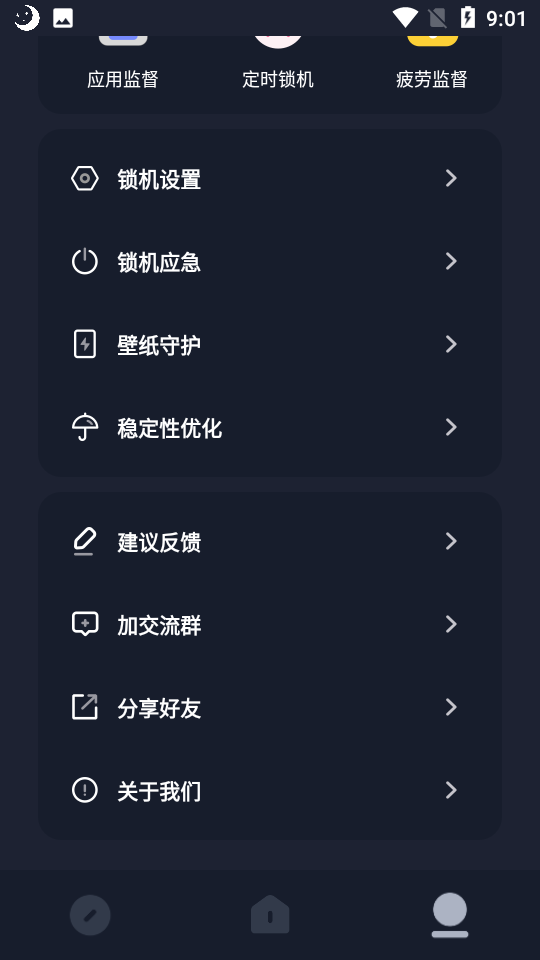 地铁逃生亮度助手 v24.06.23图