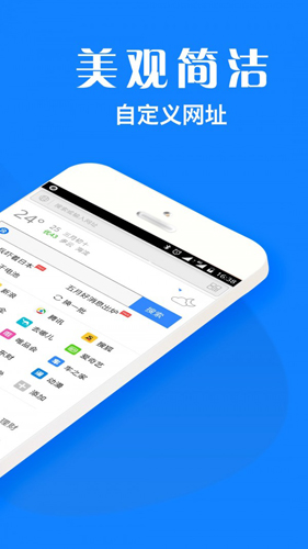 浏览器plus安卓版 v1.8.8图
