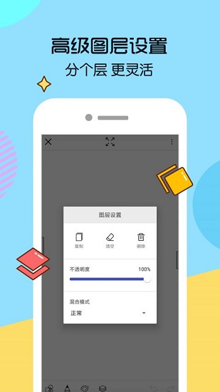 画世界app v2.9.5图