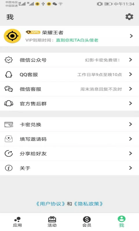 幻影分身安卓版 v4.3.9图