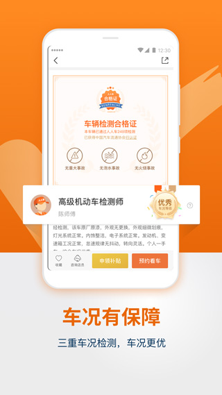 滴滴加油app v3.6.0图