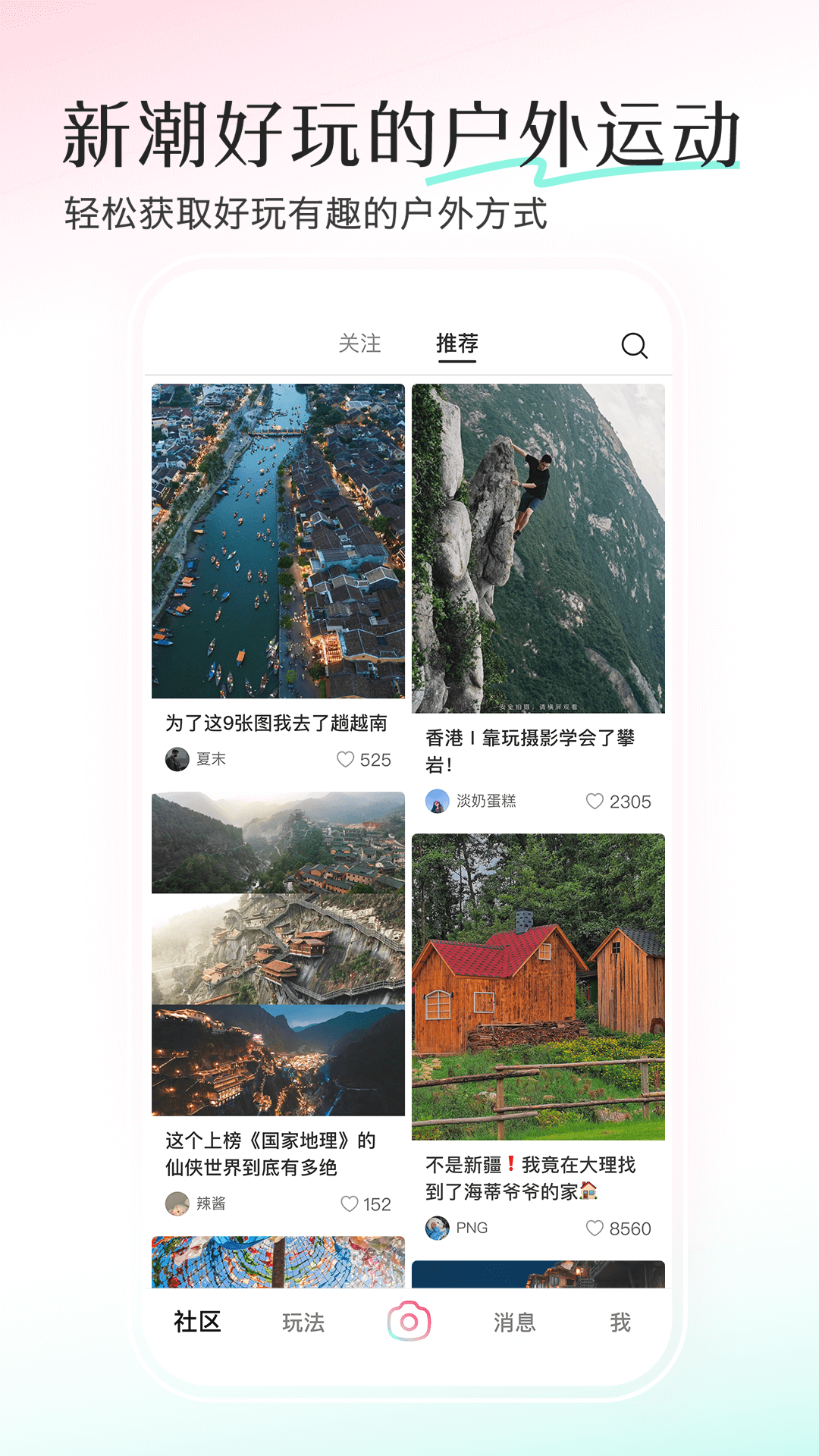轻颜相机新版本 v10.4.1图