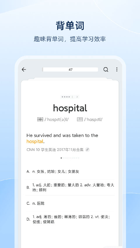 欧路词典app v9.8.9图