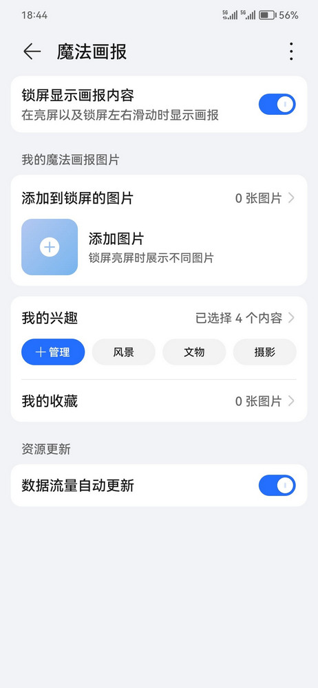 荣耀魔法画报app v20.0.1.303图