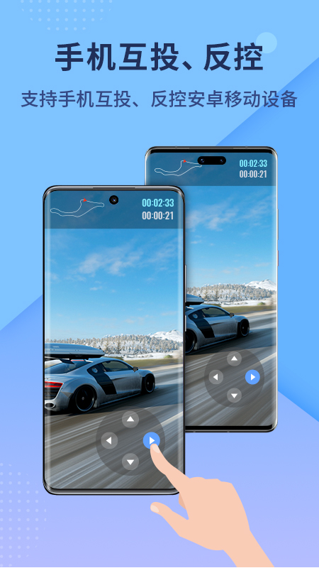 傲软投屏app v1.8.18图
