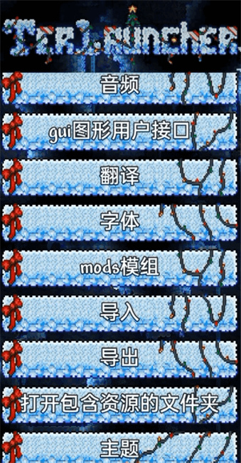 tlpro修改器新版 v5.2.0.r600.c7900d49.coolapk.beta图