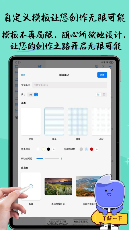 自由笔记app v1.40.1图