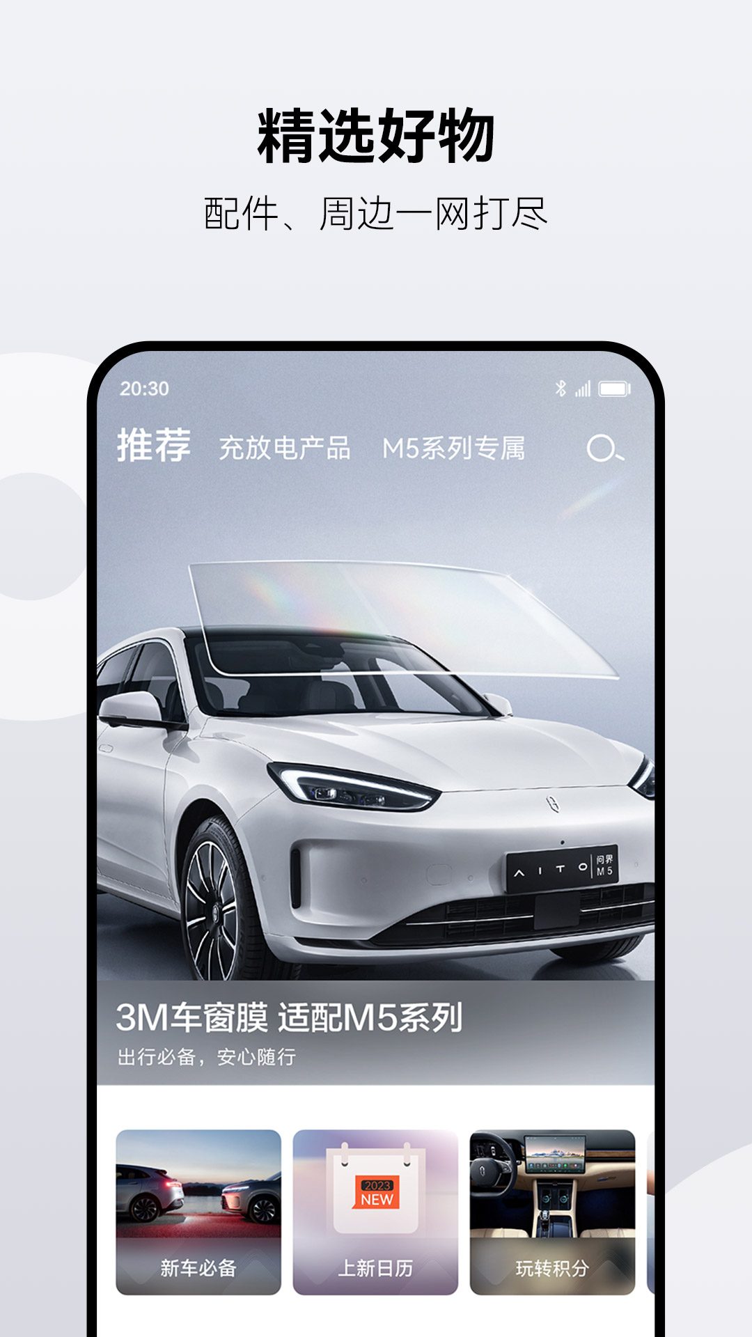 华为问界aito 1.2.5.330图