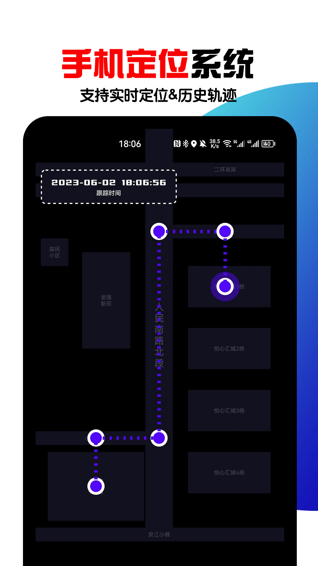手机号定位找人软件 v3.1.4图