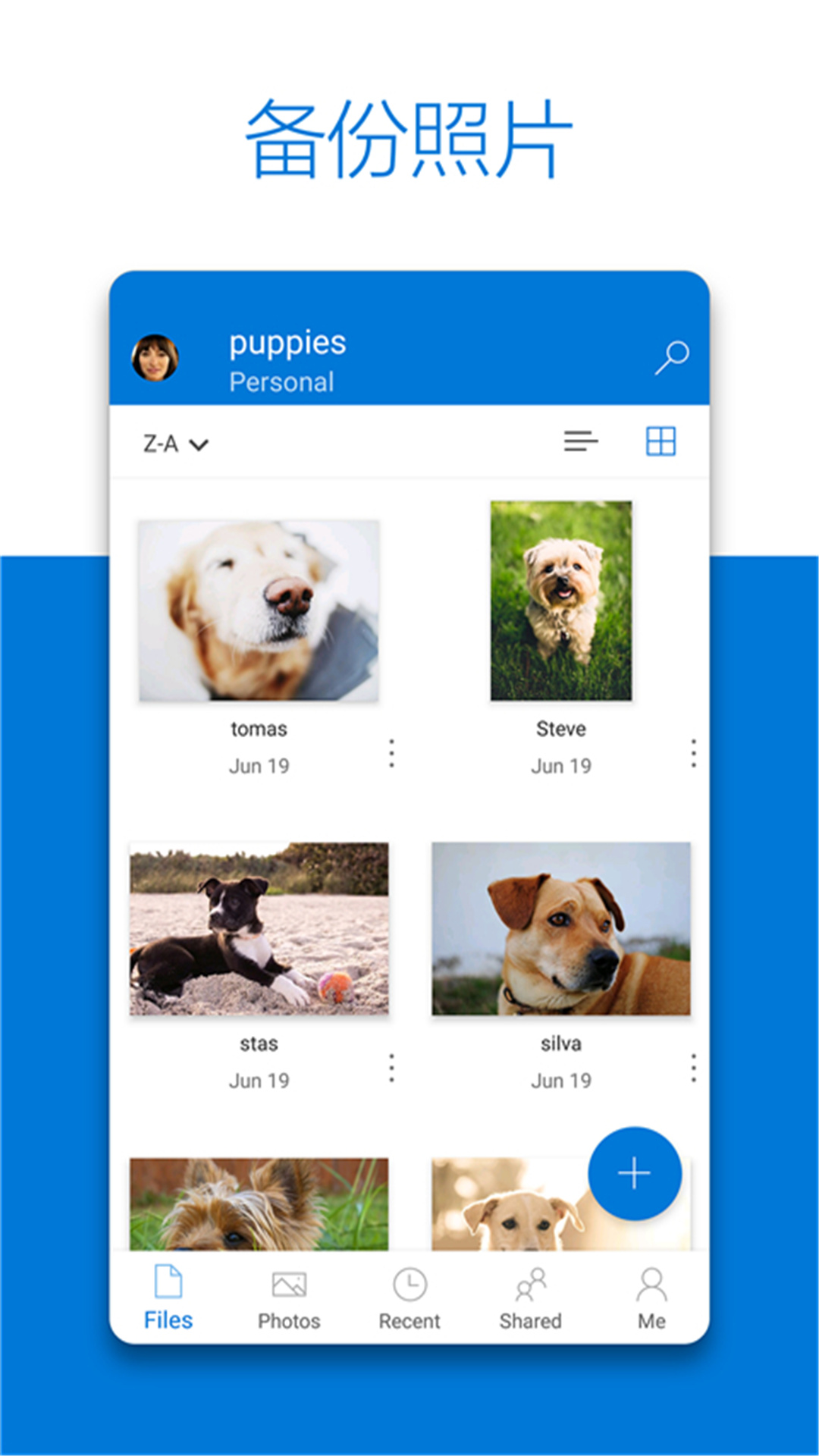 OneDrive安卓版 v7.16 (Beta 1)图