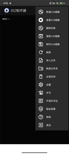 iso制作器手机版 v1.6图