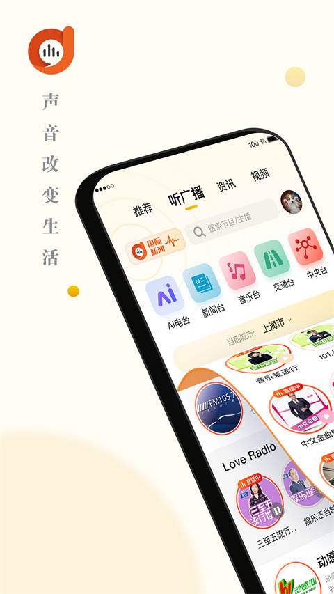 阿基米德app v3.8.4图