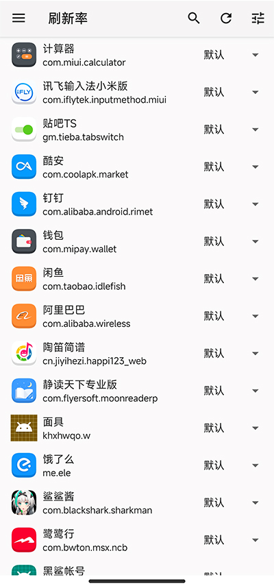 miui性能救星app v1.0.9图