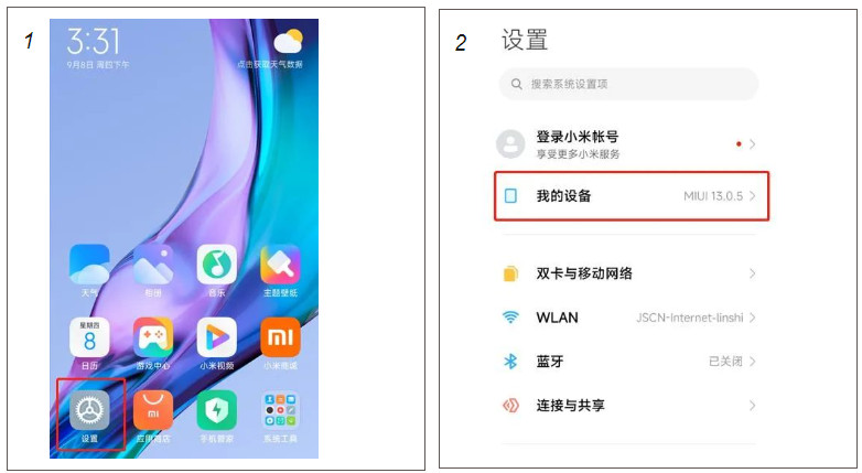 小米换机app