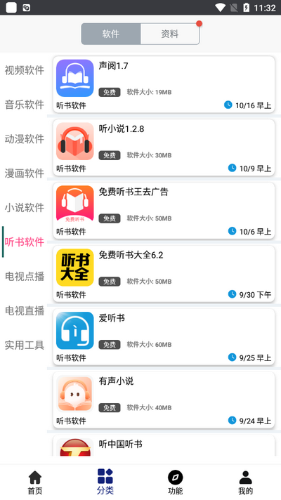 酷酷软件app v3.9.0图