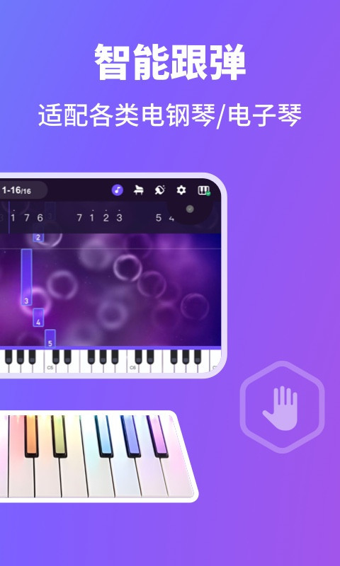 POP Piano app v7.1.14图