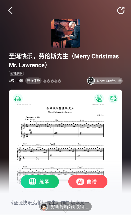 弹琴吧app