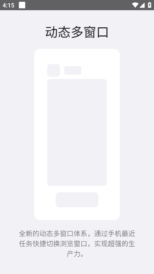 roam浏览器 v2.3图