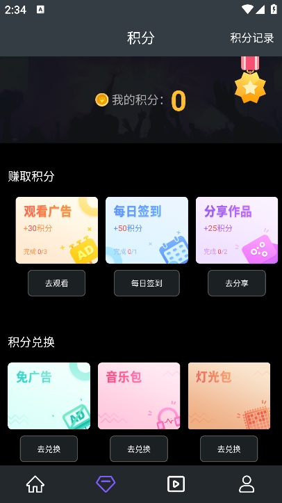 电子音乐板app v3.12.0图