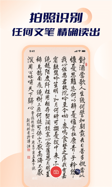 智能点读输入法安卓版 v2.7.1图