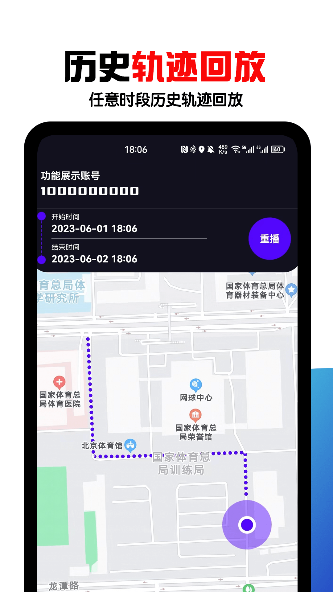 手机号定位找人软件 v3.1.4图