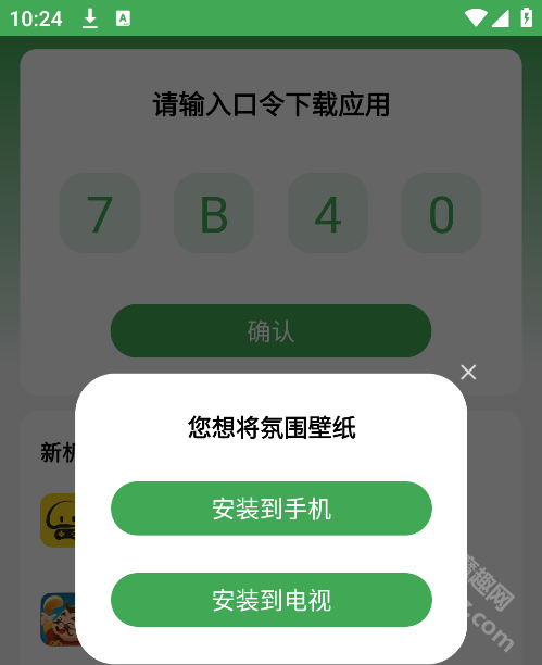 野草助手手机版
