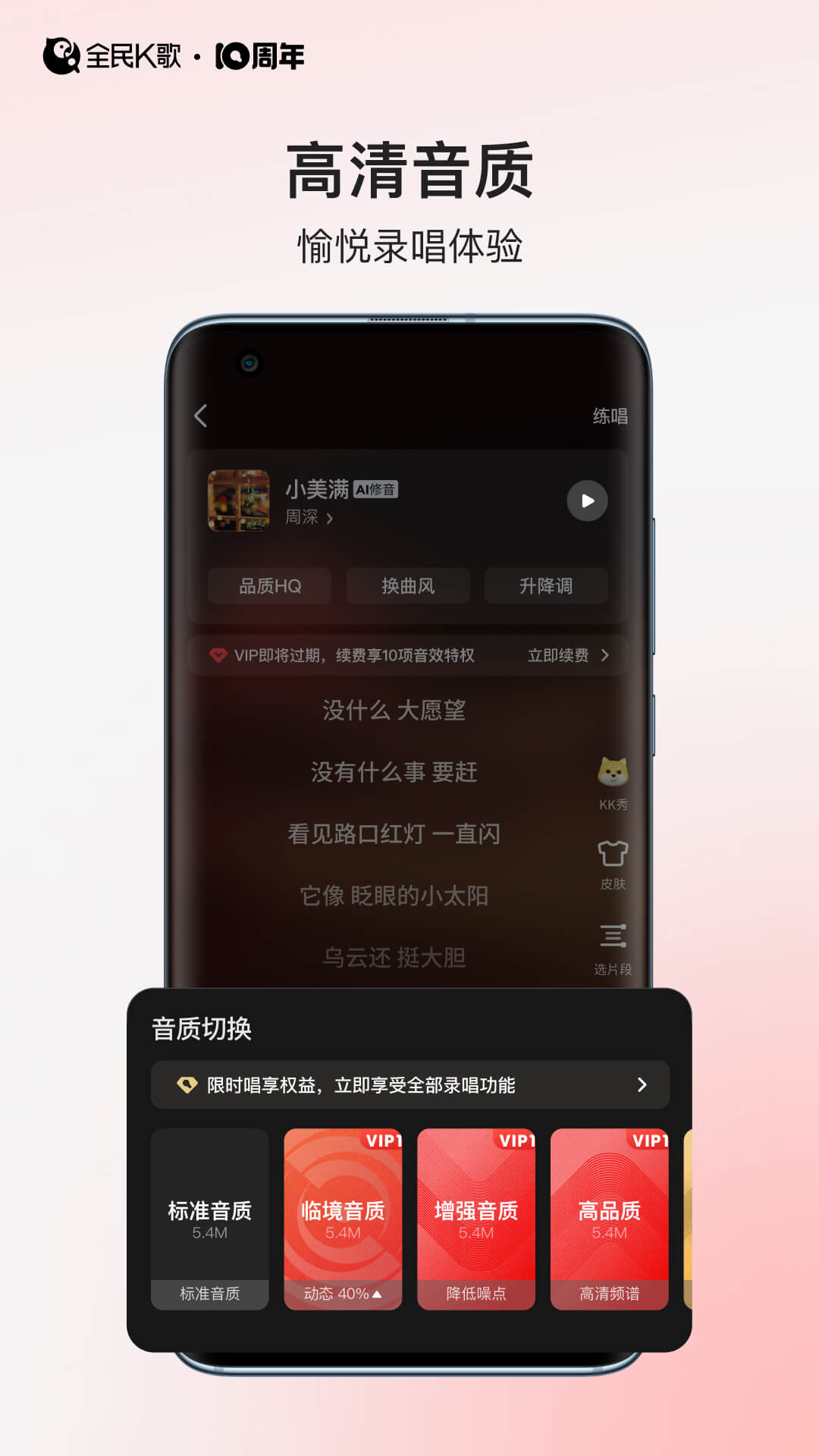 全民k歌新版 v9.2.38.278图