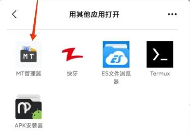 mt管理器手机版