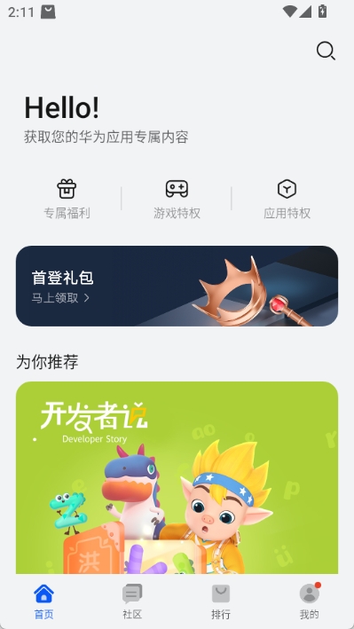 花瓣应用市场 v14.0.7.302图