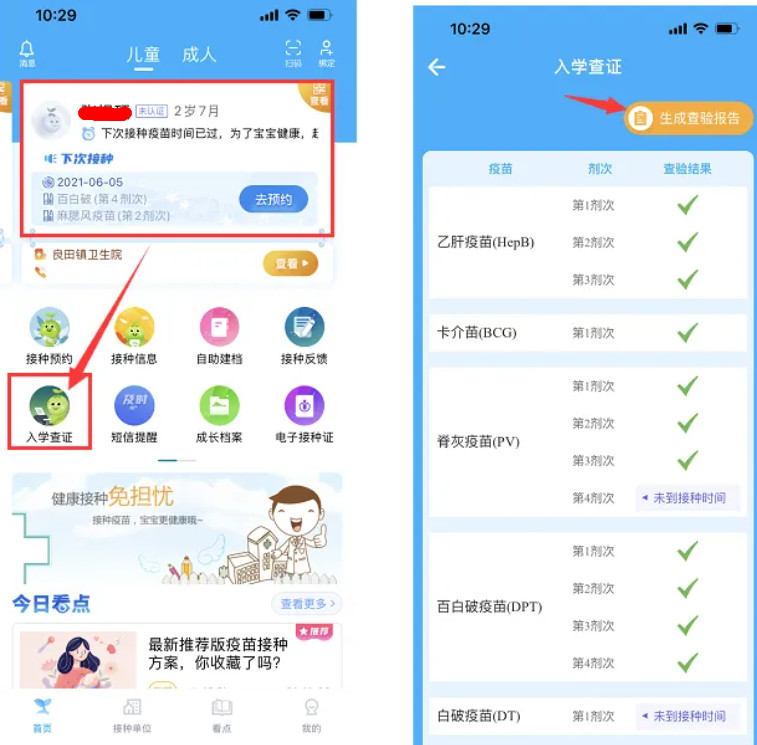 金苗宝app