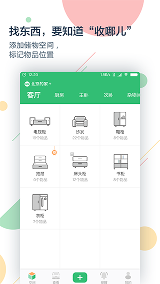 收哪儿app v4.8.0图