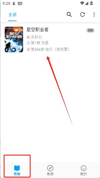 小书阁app
