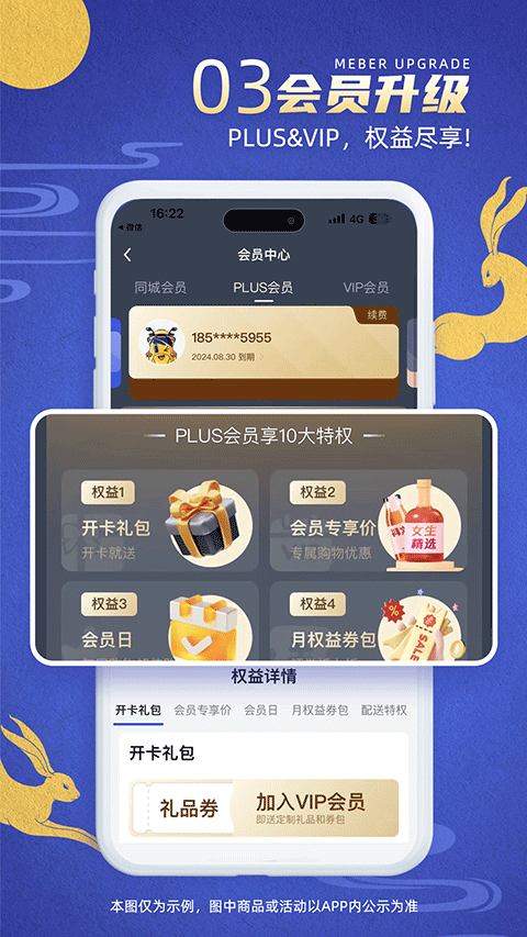 同城酒库app v3.2.6图