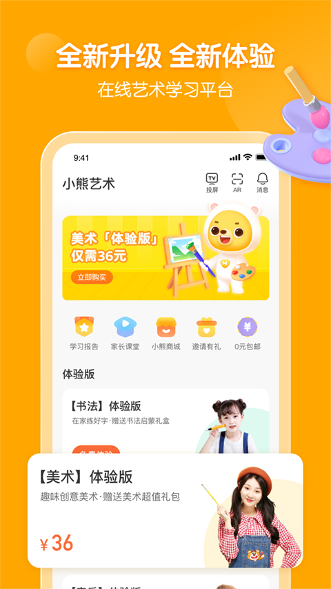 小熊美术app v4.5.16图
