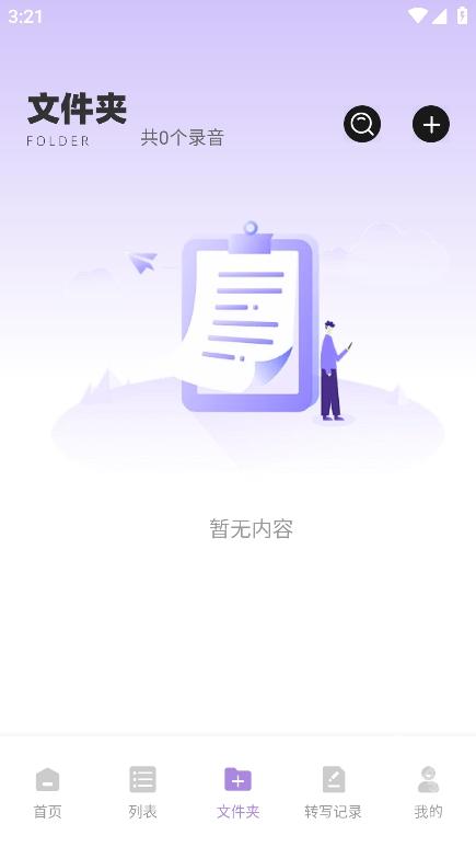 极简音效助手手机版