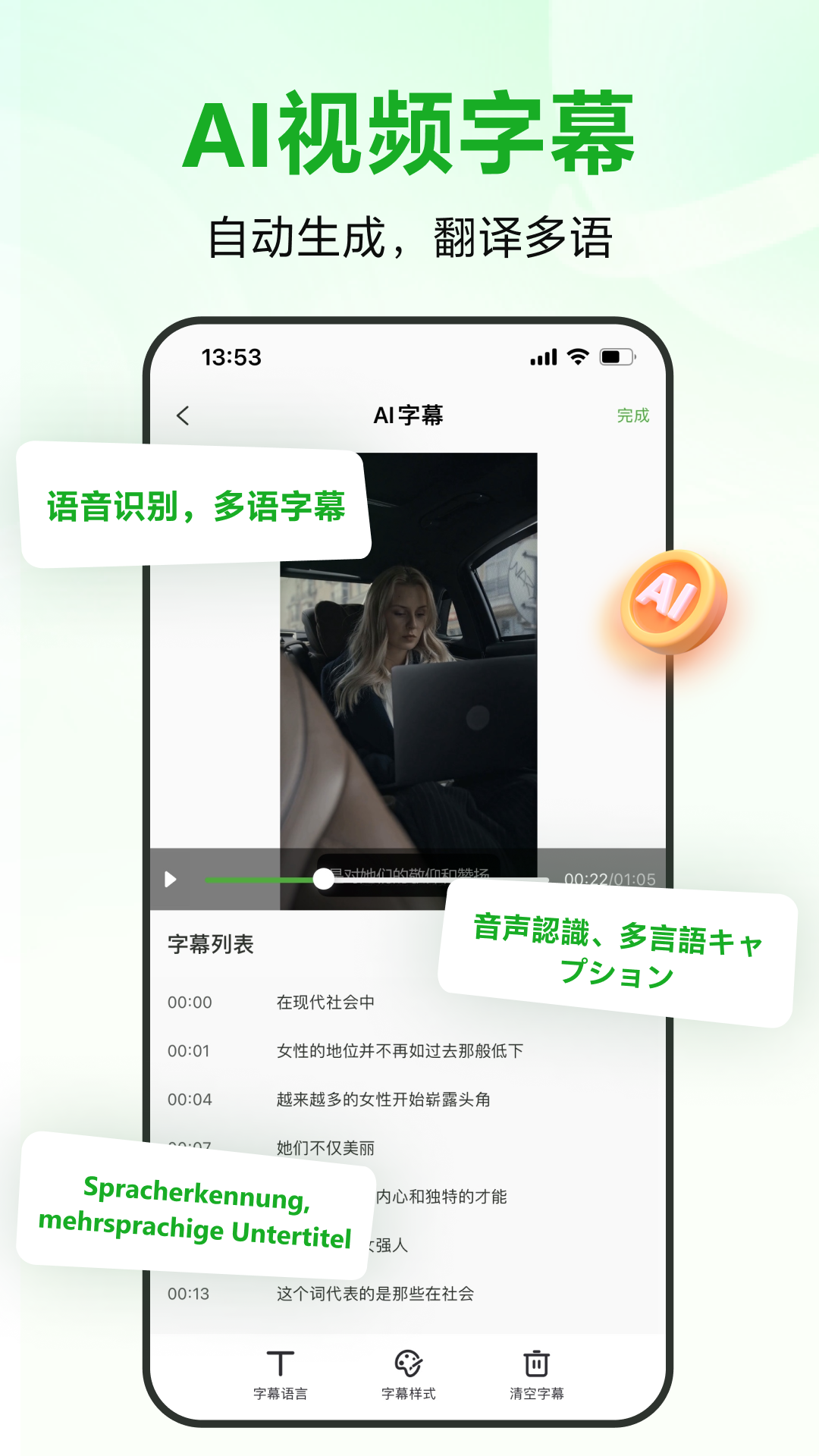 录咖app v1.3.2图