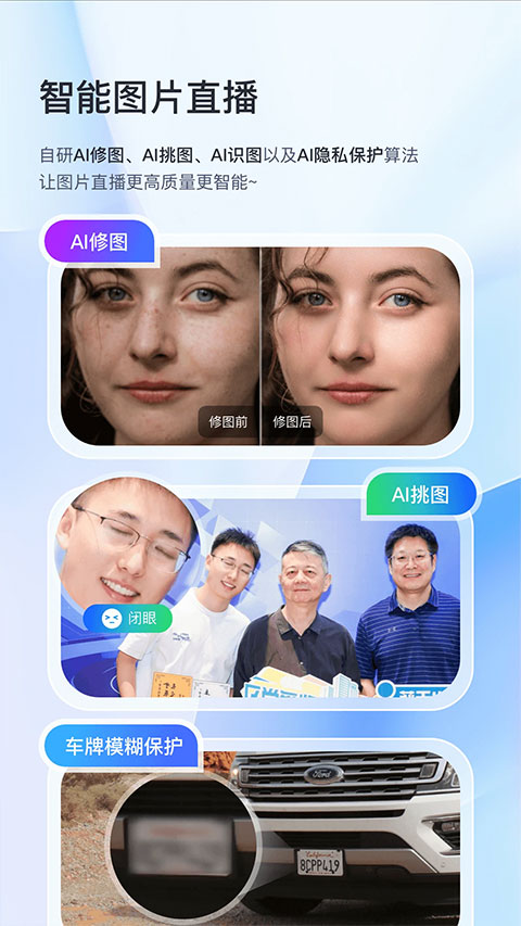 喔图闪传 vv7.40.5图