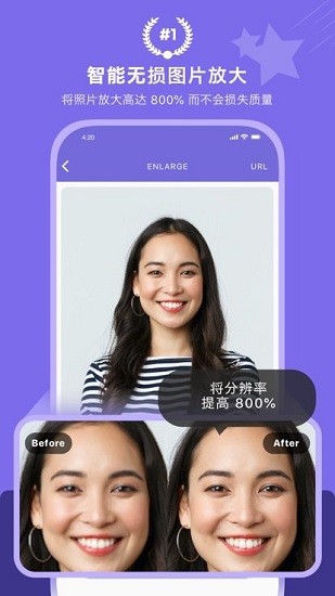 画质2x新版本 v3.0.4图