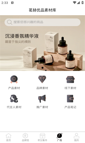 茗赫优品app v2.1.1图