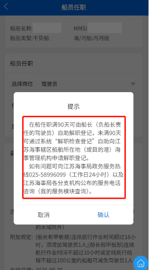 船e行app新版