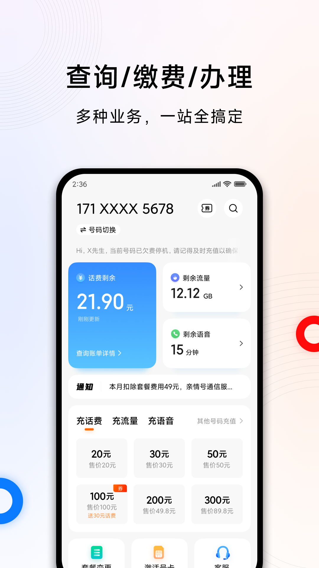 小米移动app v5.3.8图